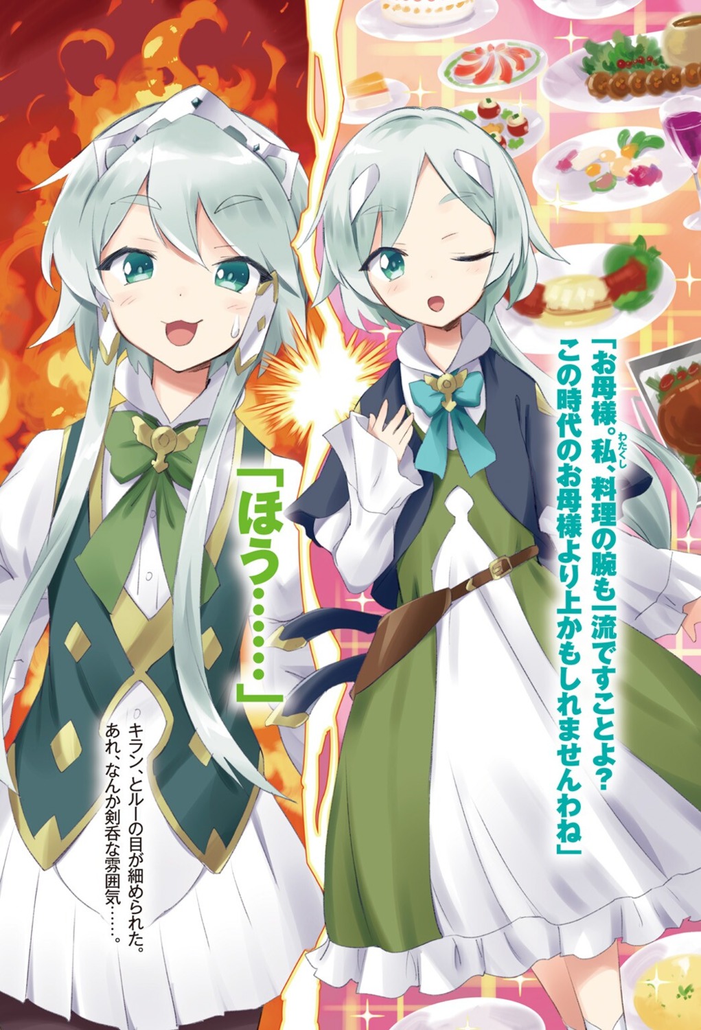 download ligt novel isekai wa smartphone to tomo ni illustrator